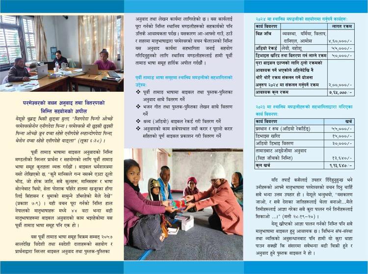 Brochure